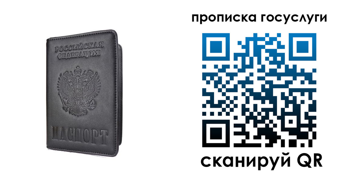 прописка для кредита в Поворино