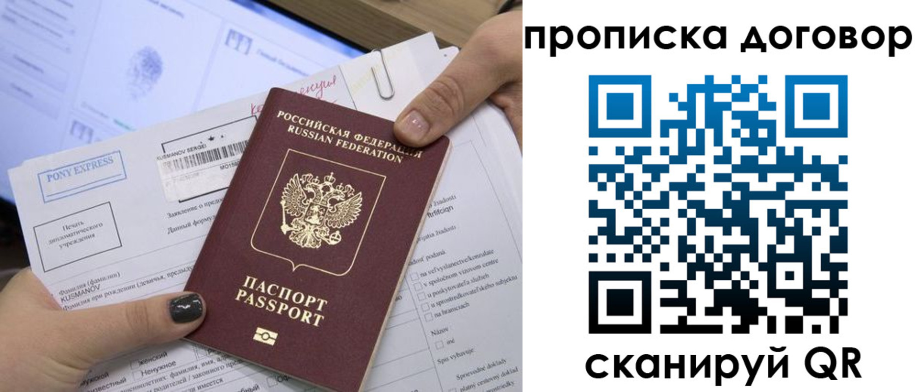 прописка гарантия в Поворино
