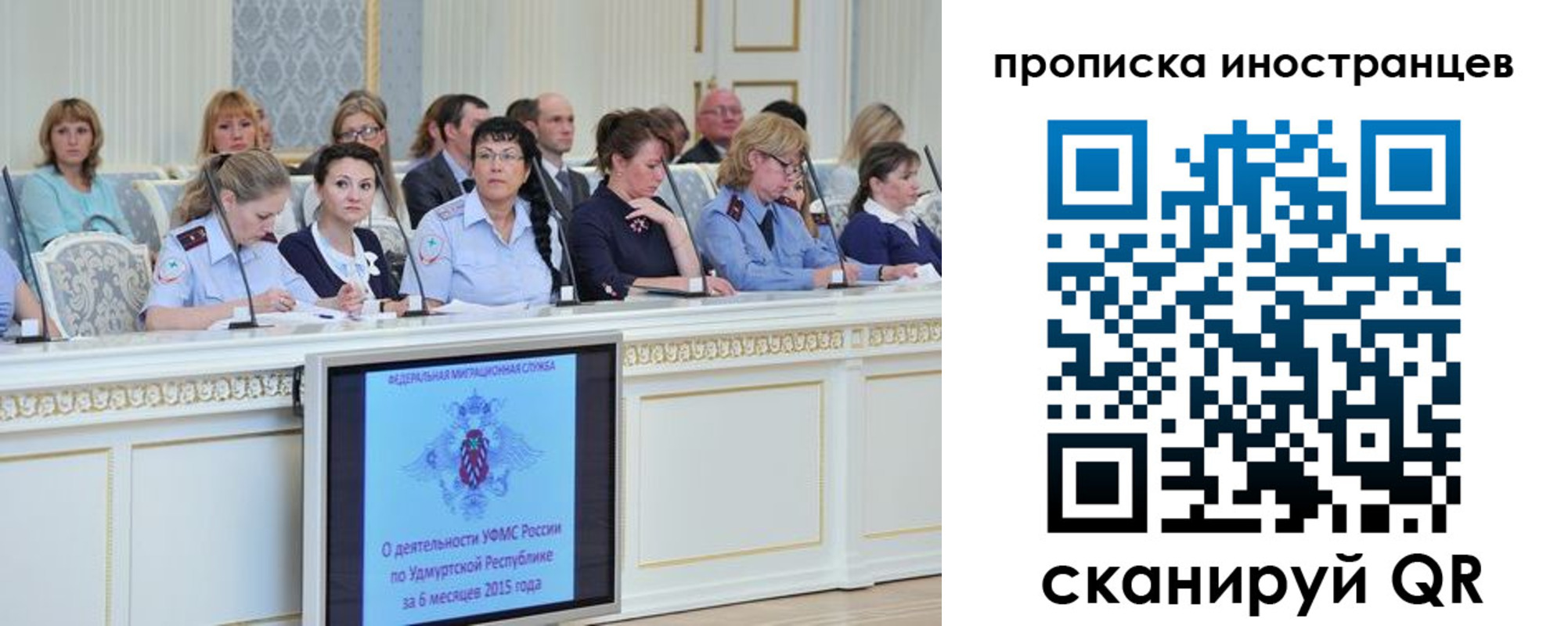 прописка для работы в Поворино